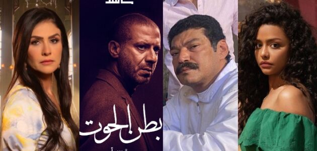 مشاهدة الحلقة الأولى من مسلسل بطن الحوت