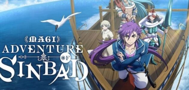 مشاهدة انمي Magi Adventure of Sindbad الحلقة الاولى اون لاين