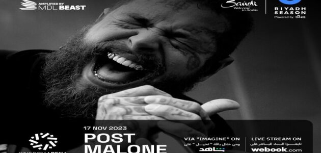 مشاهدة حفل بوست مالون بث مباشر في موسم الرياض 2023