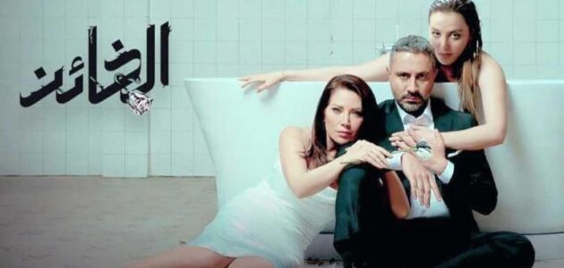 مشاهدة مسلسل الخائن السوري الحلقة 6 بدون إعلانات