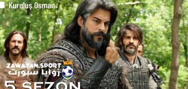 مشاهدة مسلسل المؤسس عثمان الحلقة 134 مترجمة كاملة جودة عالية – لاروزا