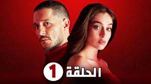 مشاهدة مسلسل خبئني الحلقة 1 مترجمة HD لاروزا فيديو ماي سيما