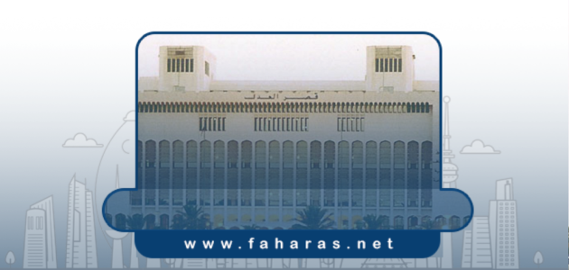 مفهوم الامتناع عن النطق بالعقاب في قانون الجزاء الكويتي 2024