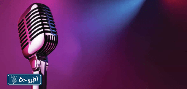 مقدمة اذاعة مدرسية مميزة ومثيرة مع مقدمة قصيرة للمرحلة الابتدائية