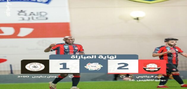 ملخص ونتيجة مباراة الرائد والشباب.. فوز الرائد يوتر جماهير الشباب