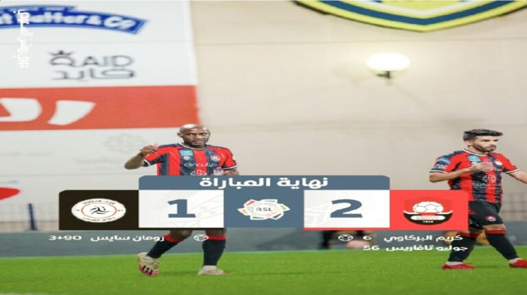 ملخص ونتيجة مباراة الرائد والشباب.. فوز الرائد يوتر جماهير الشباب