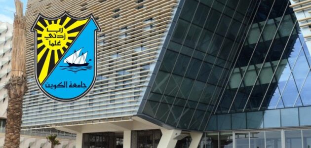 ’’من هنا’’ رابط الاستعلام عن نتائج قدرات جامعة الكويت 2023