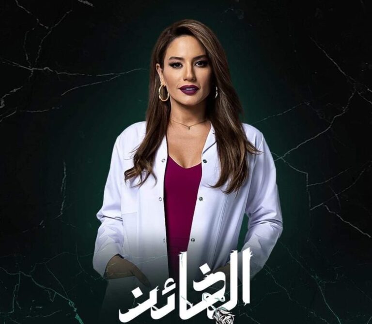 من هي تاتيانا مرعب صاحبة دور جومانة في مسلسل الخائن؟