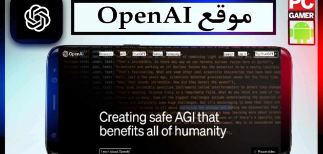 موقع open ai dev day لانشاء الابحاث بالذكاء الاصطناعي مجانا 2023