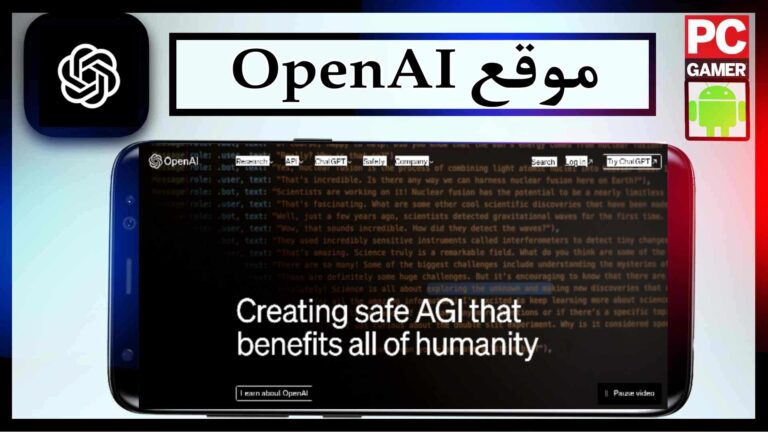 موقع open ai dev day لانشاء الابحاث بالذكاء الاصطناعي مجانا 2023 1
