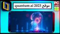 موقع quantum ai استراتيجية تداول العملات المشفرة الخاصة بك مجانا