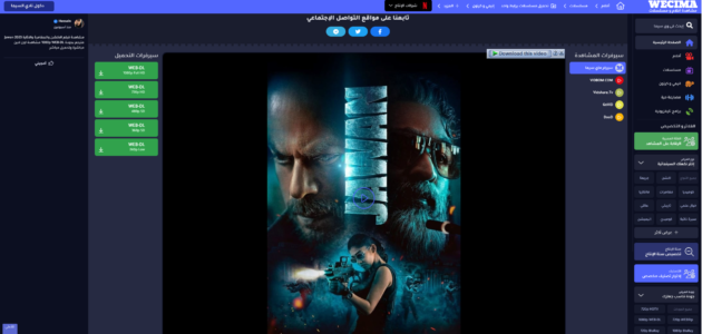 موقع ماى سيما لمشاهدة الافلام والمسلسلات بدون تسجيل – MYCIMA