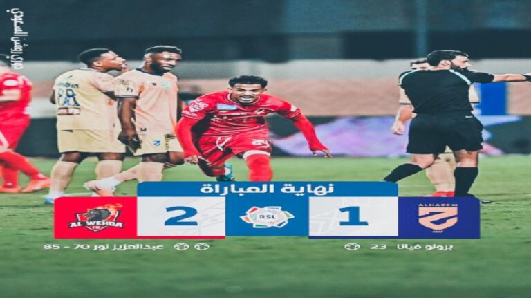 نتيجة مباراة الوحدة والحزم