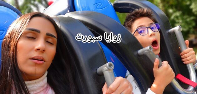 هام وحصري .. مشاهد فضيحة ساره السورية ملكة ملاهي العراق كاملة