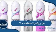 هل ريكسونا مقاطعة ام لا وما هو تاريخ ريكسونا