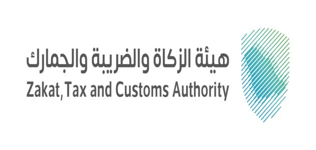 هيئة الزكاة والدخل تطلق استطلاعًا لرأي الجمهور حول تطوير ضريبة الدخل