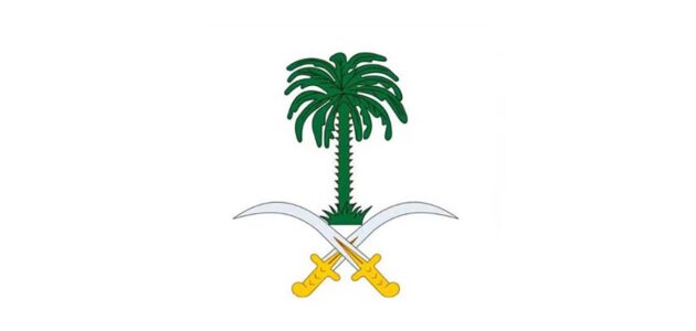 وفاة الأمير يزيد بن سعود بن عبدالعزيز
