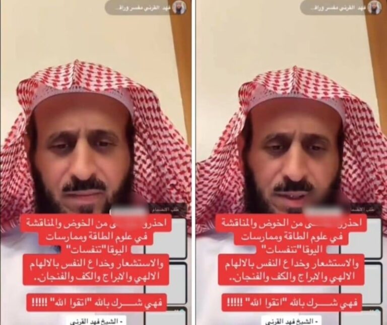 يصفها بالشرك بالله.. شاهد مفسر الأحلام فهد القرني يحذر الفتيات من ممارسة رياضة اليوجا