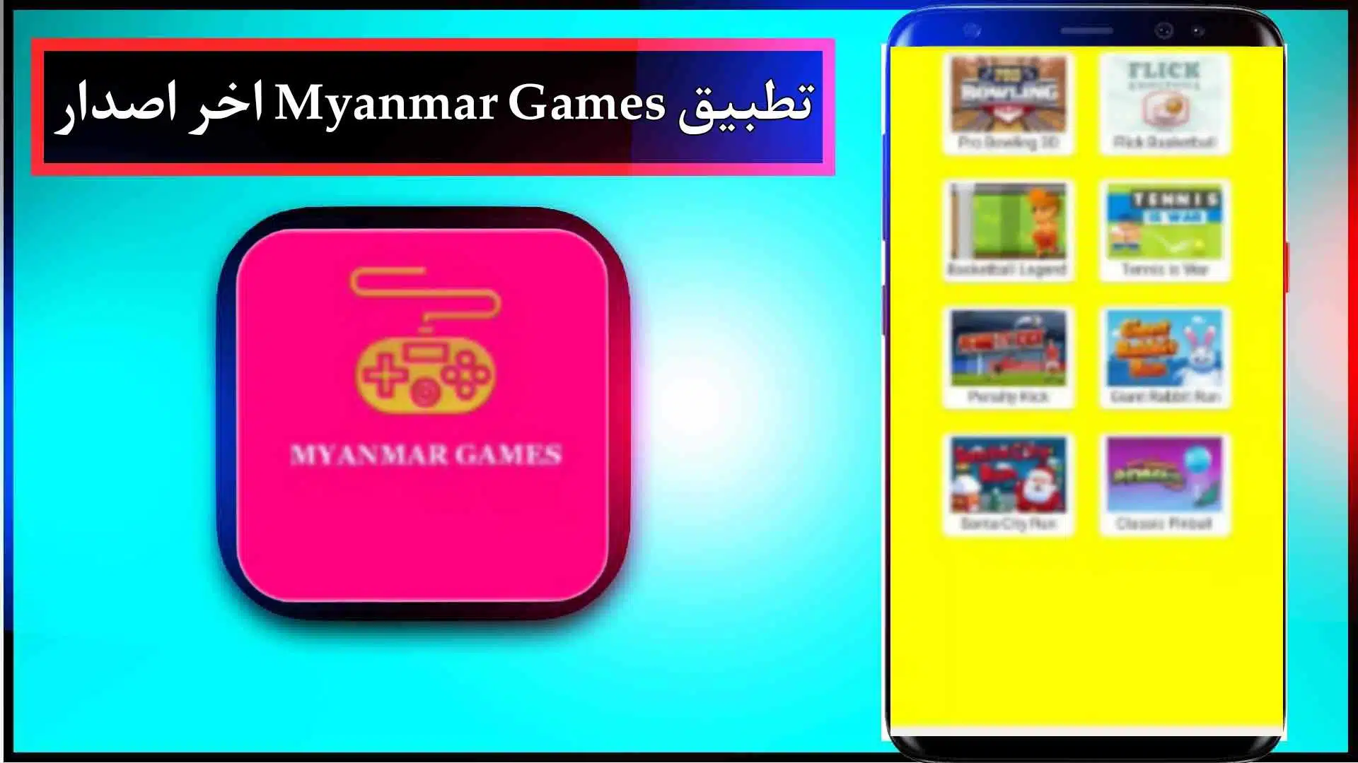 تحميل تطبيق myanmar-gamer obb for mm للاندرويد اخر اصدار 2023 من ميديا فاير 3 تحميل تطبيق myanmar-gamer obb for mm للاندرويد اخر اصدار 2023 من ميديا فاير 2