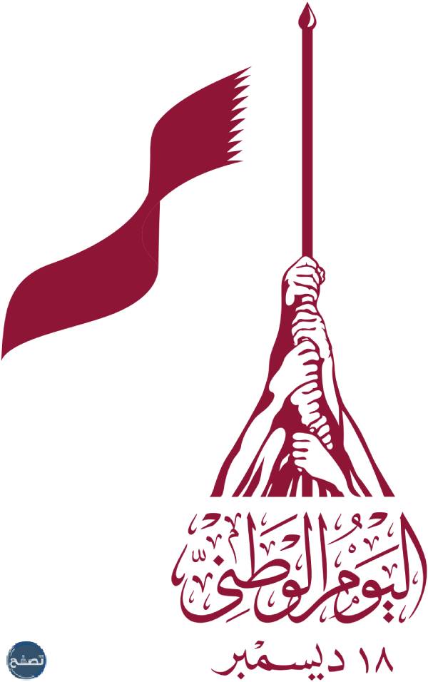 شعار اليوم الوطني لدولة قطر