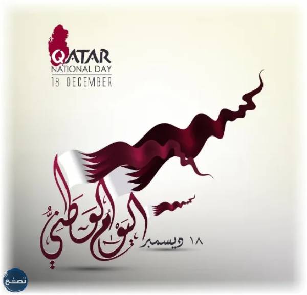 خلفيات اليوم الوطني القطري HD