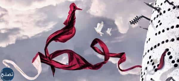 خلفيات اليوم الوطني القطري HD