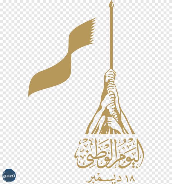خلفيات اليوم الوطني القطري HD