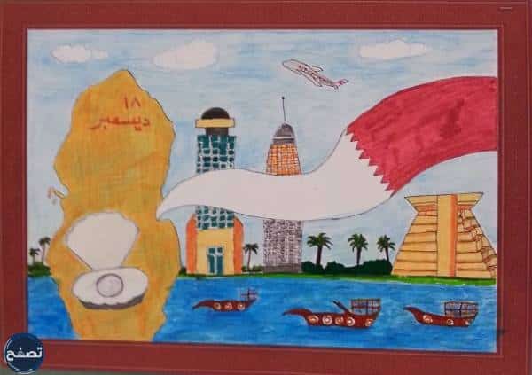رسومات عن اليوم الوطني القطري