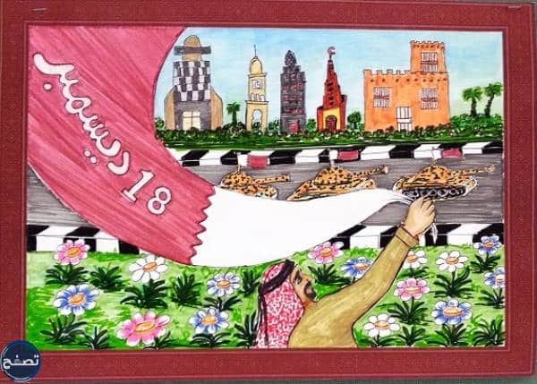 رسومات عن اليوم الوطني القطري
