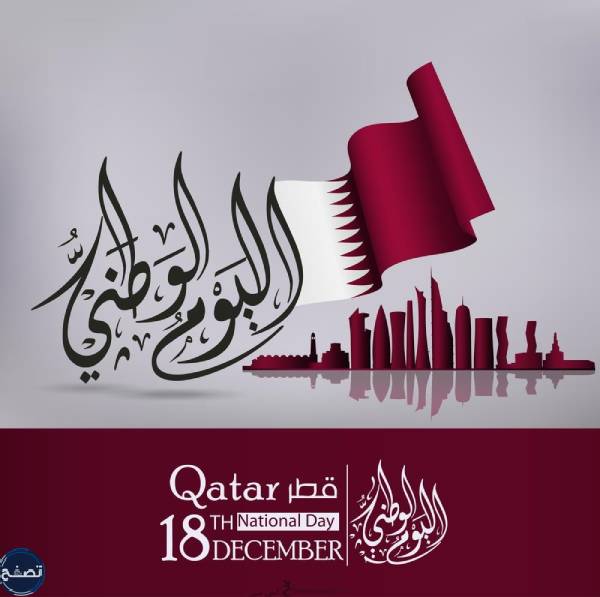 خلفيات اليوم الوطني القطري HD