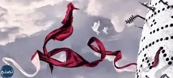 ملصقات اليوم الوطني القطري