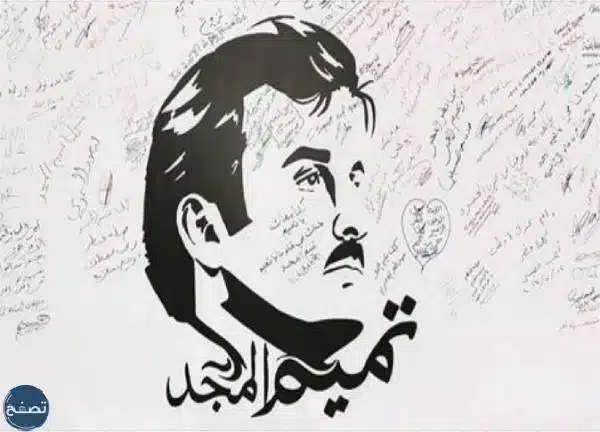 ملصقات اليوم الوطني القطري