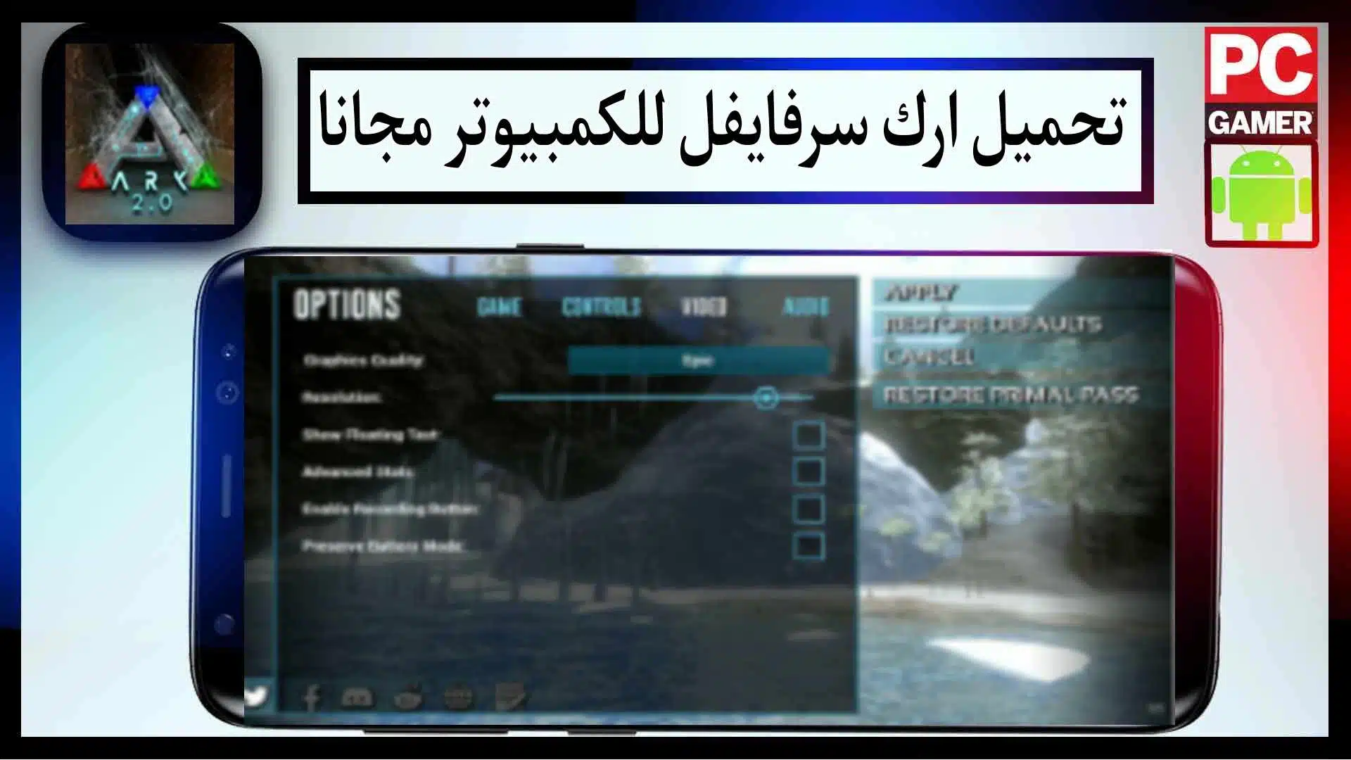 تحميل لعبة Ark Survival مهكرة للموبايل والكمبيوتر اخر اصدار 2023 من ميديا فاير 3 تحميل لعبة Ark Survival مهكرة للموبايل والكمبيوتر اخر اصدار 2023 من ميديا فاير 2