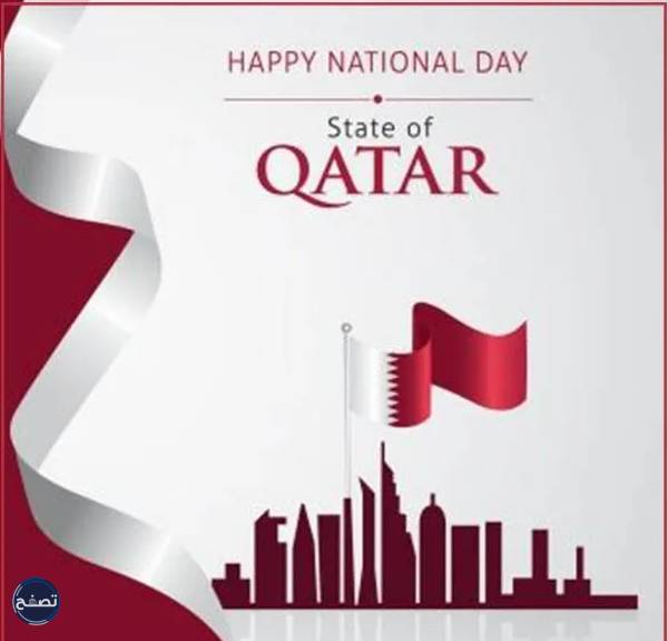 شعار اليوم الوطني القطري