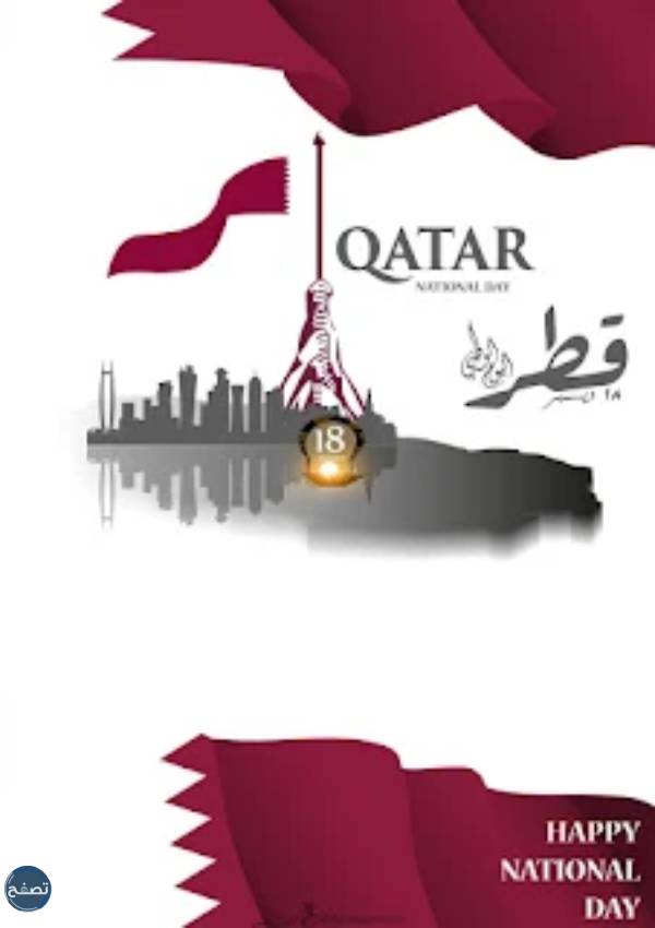 أروع لافتات اليوم الوطني القطري