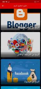 كيفية ربح المال من الانترنت حلال للمبتدئين 2 كيفية ربح المال من الانترنت حلال للمبتدئين 1