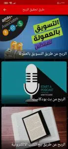 كيفية ربح المال من الانترنت للمبتدئين بطريقة حلال 3 كيفية ربح المال من الانترنت حلال للمبتدئين 2