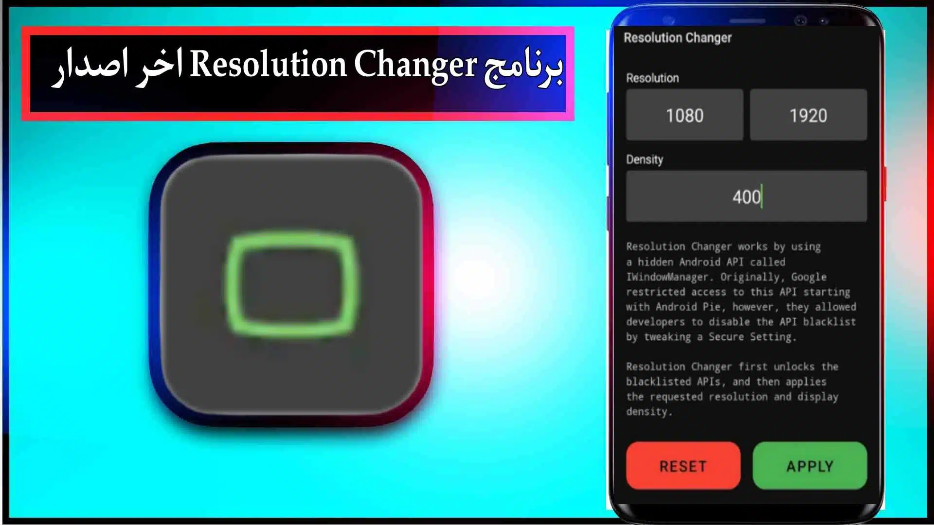 تحميل برنامج Resolution Changer Pro APK للاندرويد اخر اصدار 2023 من ميديا ​​فاير 2