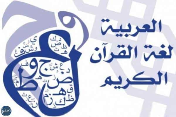 توزيعات لليوم العالمي للغة العربية