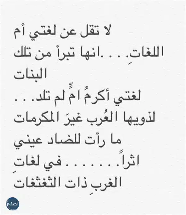 عبارات عن اللغة العربية للأطفال