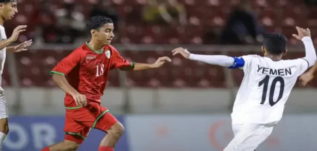 مشاهدة بث مباشر عمان والعراق للناشئين بطولة غرب اسيا تحت 17 سنة