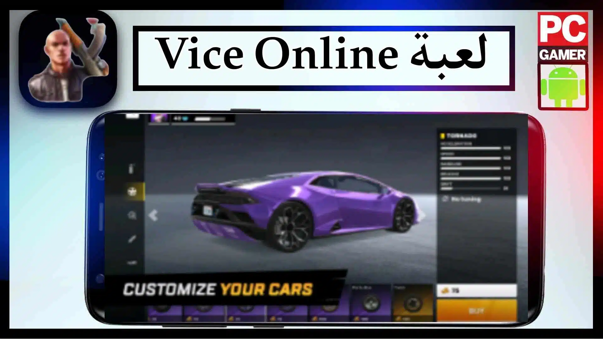 تحميل لعبة Vice Online مهكرة APK للاندرويد والايفون اخر اصدار 2023 من ميديا ​​فاير 2