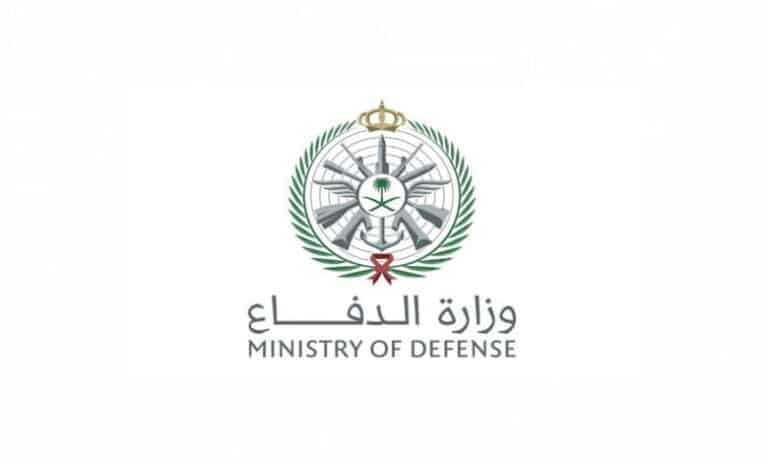 التقديم في وظائف وزارة الدفاع 1444