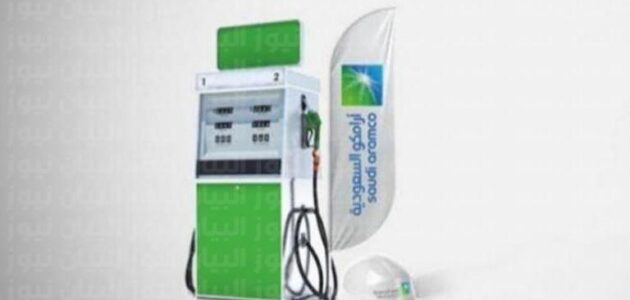 أرامكوا .. توقعات بإرتفاع اسعار البنزين في السعودية لشهر نوفمبر 2022