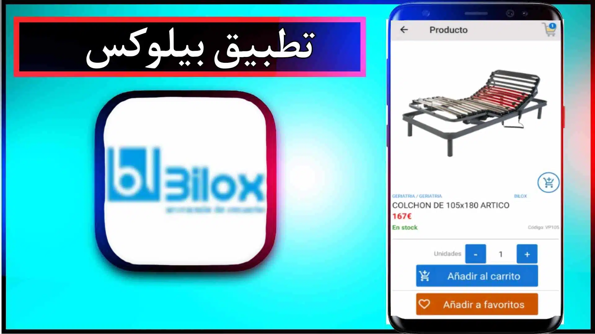 تحميل تطبيق بيلوكس للاندرويد والايفون اخر اصدار 2024 من ميديا ​​فاير 2