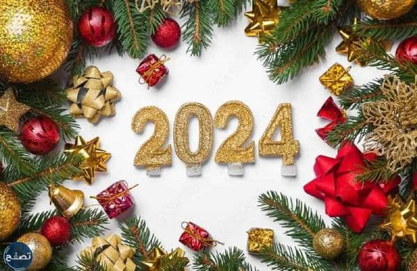 أجمل صور السنة الجديدة