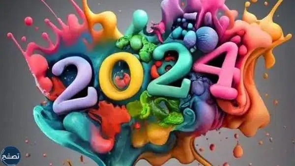 بطاقات تهنئة بالعام الجديد