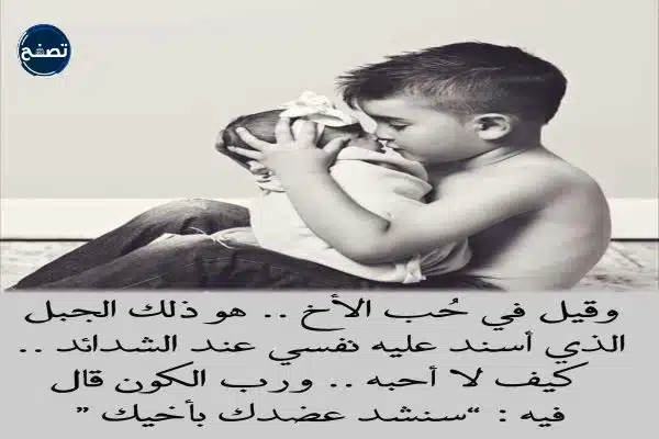 عبارات عن الأخ للواتس اب