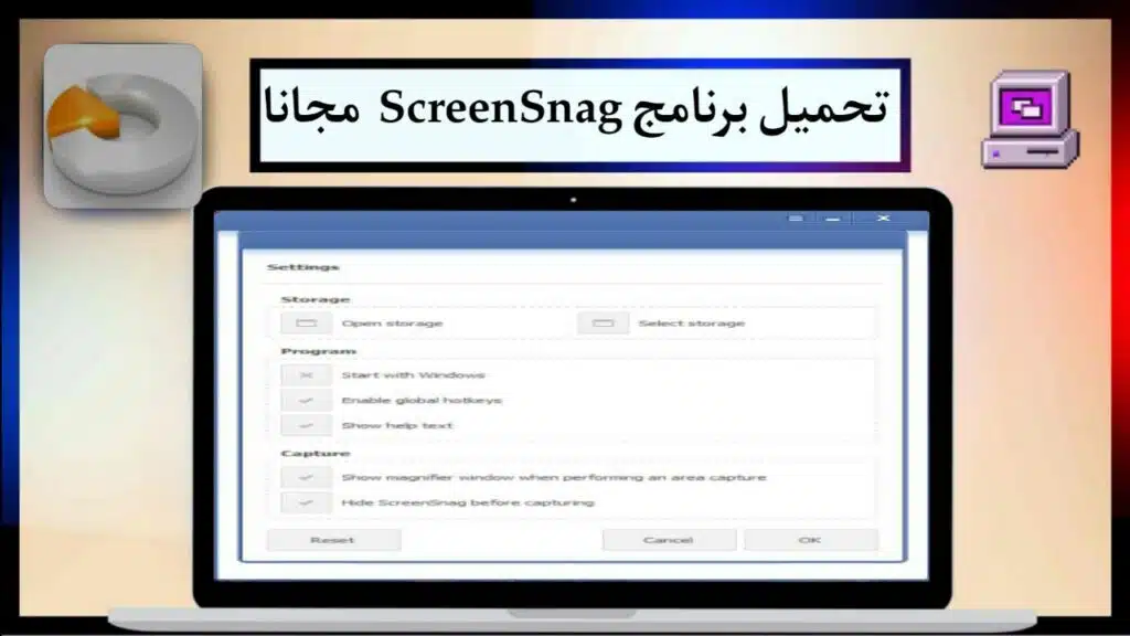 تحميل برنامج ScreenSnag 2024 لعمل سكرين شوت للكمبيوتر من ميديا فاير 3 تحميل برنامج ScreenSnag 2024 لأخذ لقطة شاشة للكمبيوتر من ميديا فاير 2