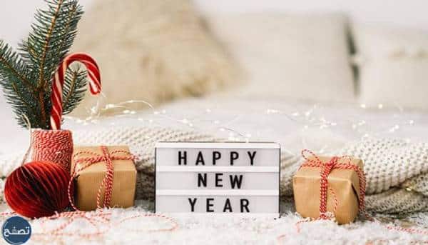 صور رسائل تهنئة بمناسبة العام الجديد 2024